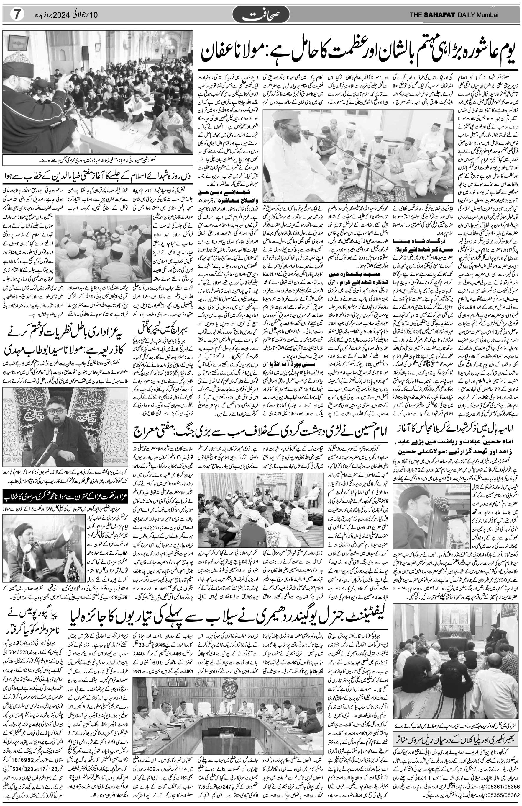 The Sahafat Urdu Daily, Published From Mumbai Maharashtra, India, Hindustan, Epaper Sahafat