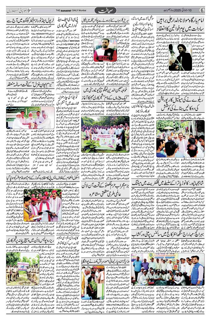 The Sahafat Mumbai, Urdu Newspaper India, Indian Newspapers, Urdu Akhbar, Urdu News Hindustan