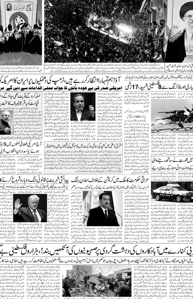 The Sahafat Mumbai, Urdu Newspaper India, Indian Newspapers, Urdu Akhbar, Urdu News Hindustan