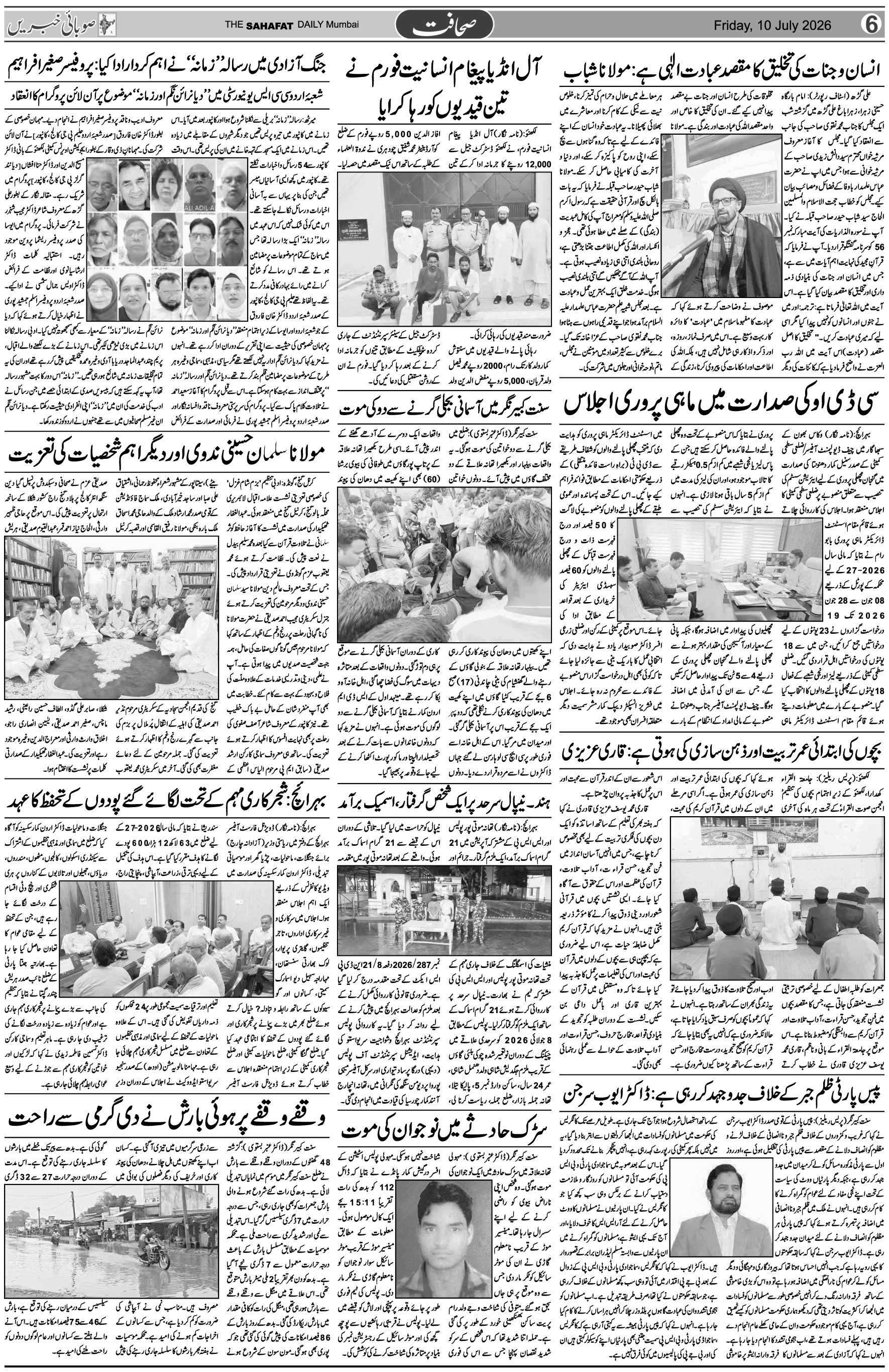 The Sahafat Urdu Daily, Published From Mumbai Maharashtra, India, Hindustan, Epaper Sahafat