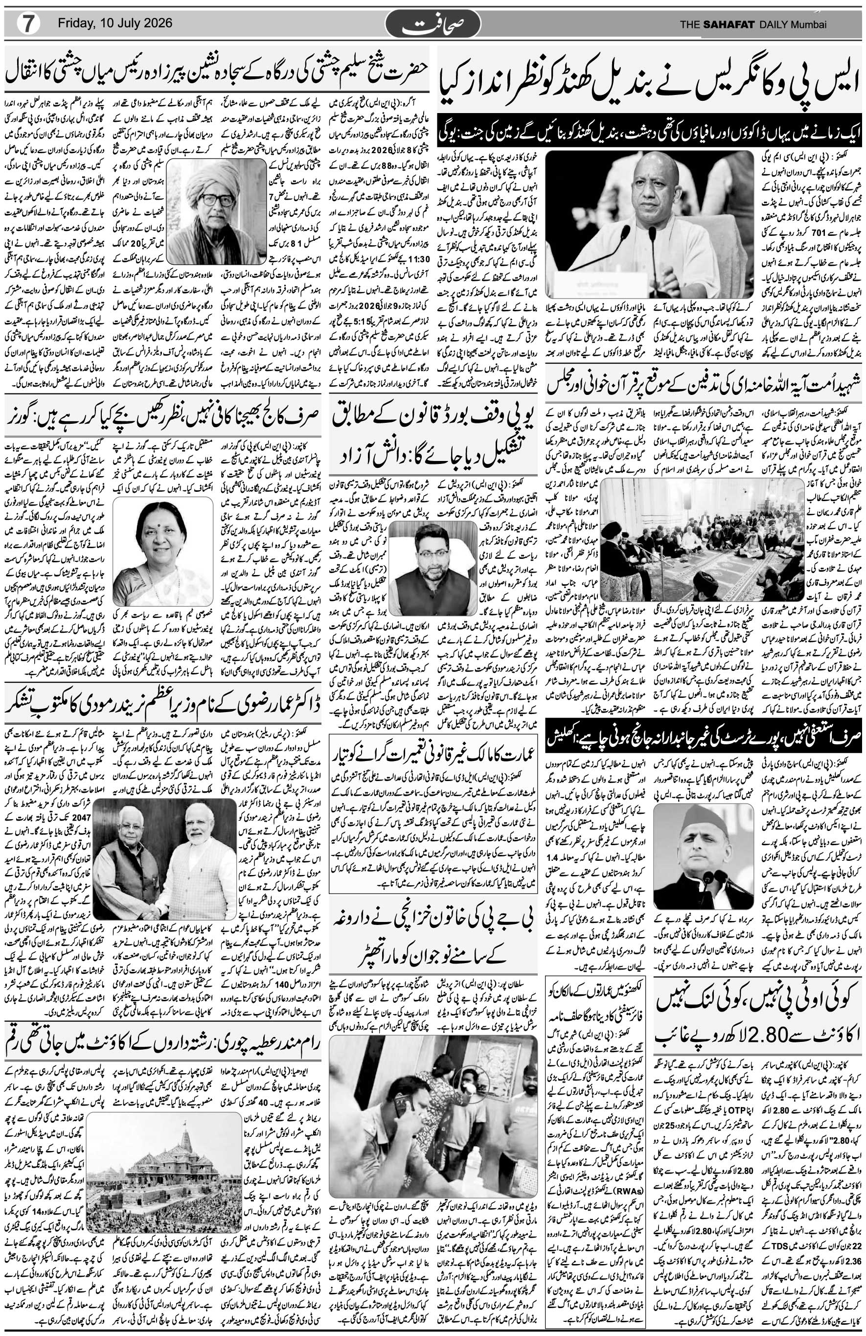 The Sahafat Urdu Daily, Published From Mumbai Maharashtra, India, Hindustan, Epaper Sahafat