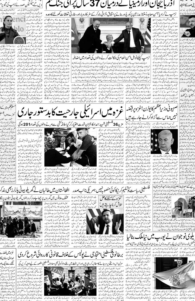 The Sahafat Mumbai, Urdu Newspaper India, Indian Newspapers, Urdu Akhbar, Urdu News Hindustan