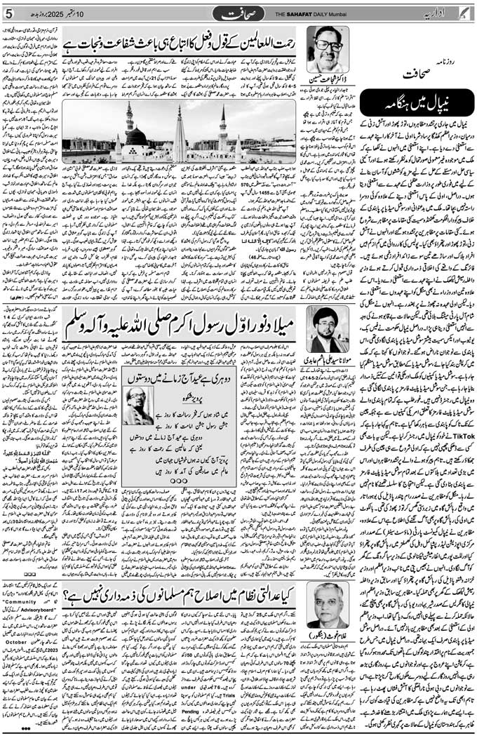 The Sahafat Mumbai, Urdu Newspaper India, Indian Newspapers, Urdu Akhbar, Urdu News Hindustan