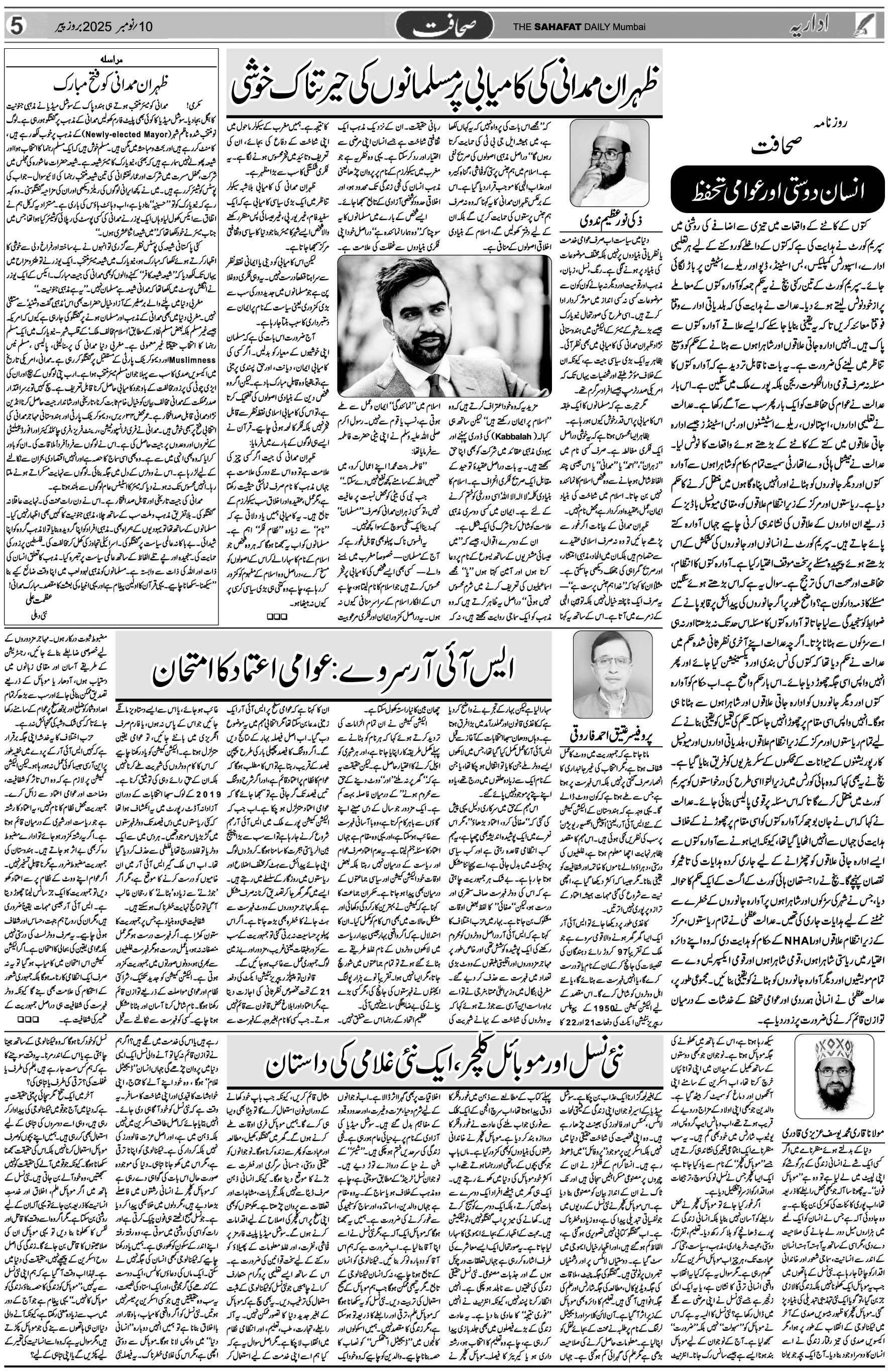 The Sahafat Urdu Daily, Published From Mumbai Maharashtra, India, Hindustan, Epaper Sahafat