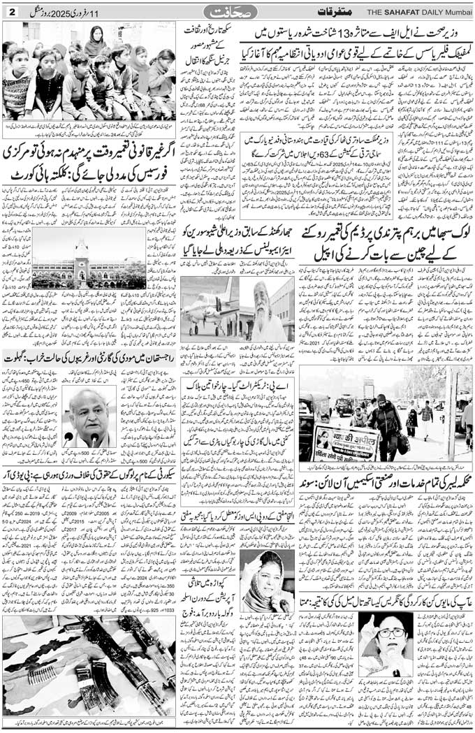 The Sahafat Mumbai, Urdu Newspaper India, Indian Newspapers, Urdu Akhbar, Urdu News Hindustan