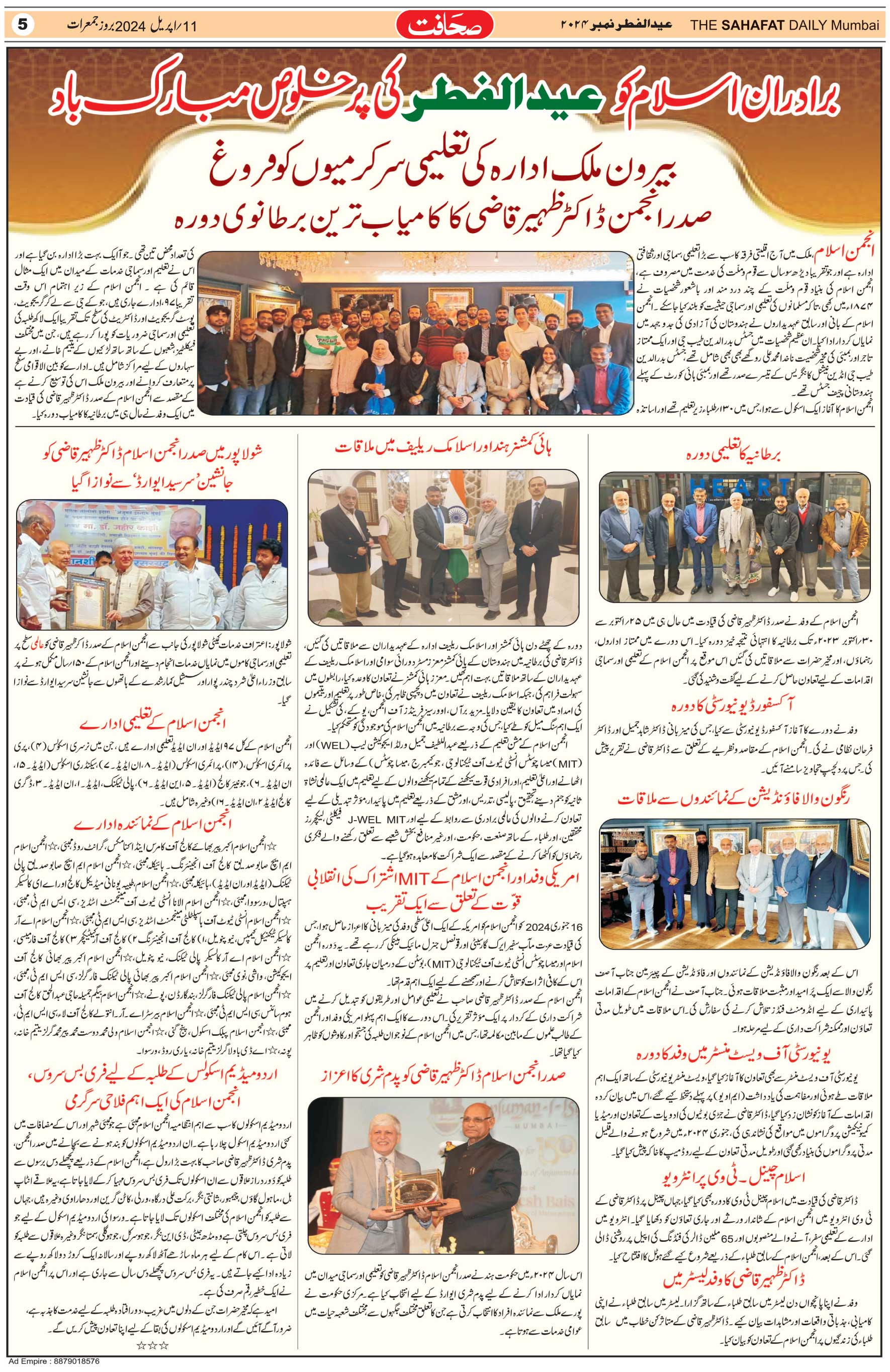The Sahafat Urdu Daily, Published From Mumbai Maharashtra, India, Hindustan, Epaper Sahafat