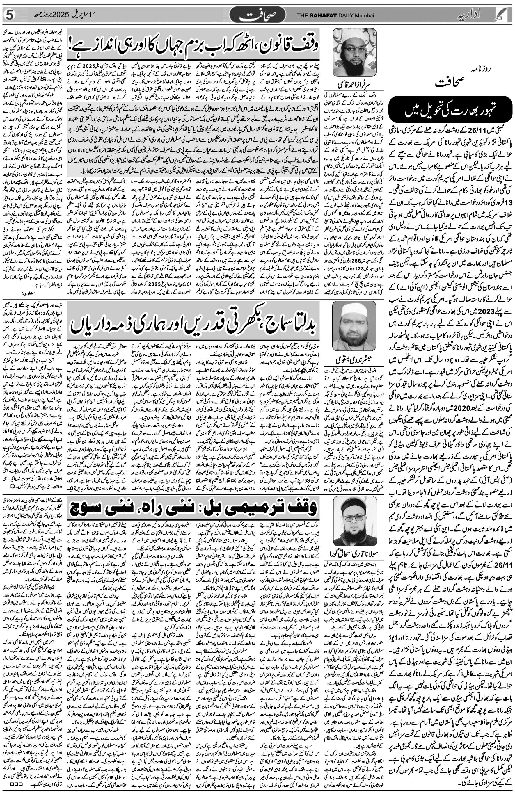 The Sahafat Urdu Daily, Published From Mumbai Maharashtra, India, Hindustan, Epaper Sahafat