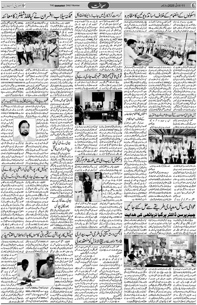 The Sahafat Mumbai, Urdu Newspaper India, Indian Newspapers, Urdu Akhbar, Urdu News Hindustan