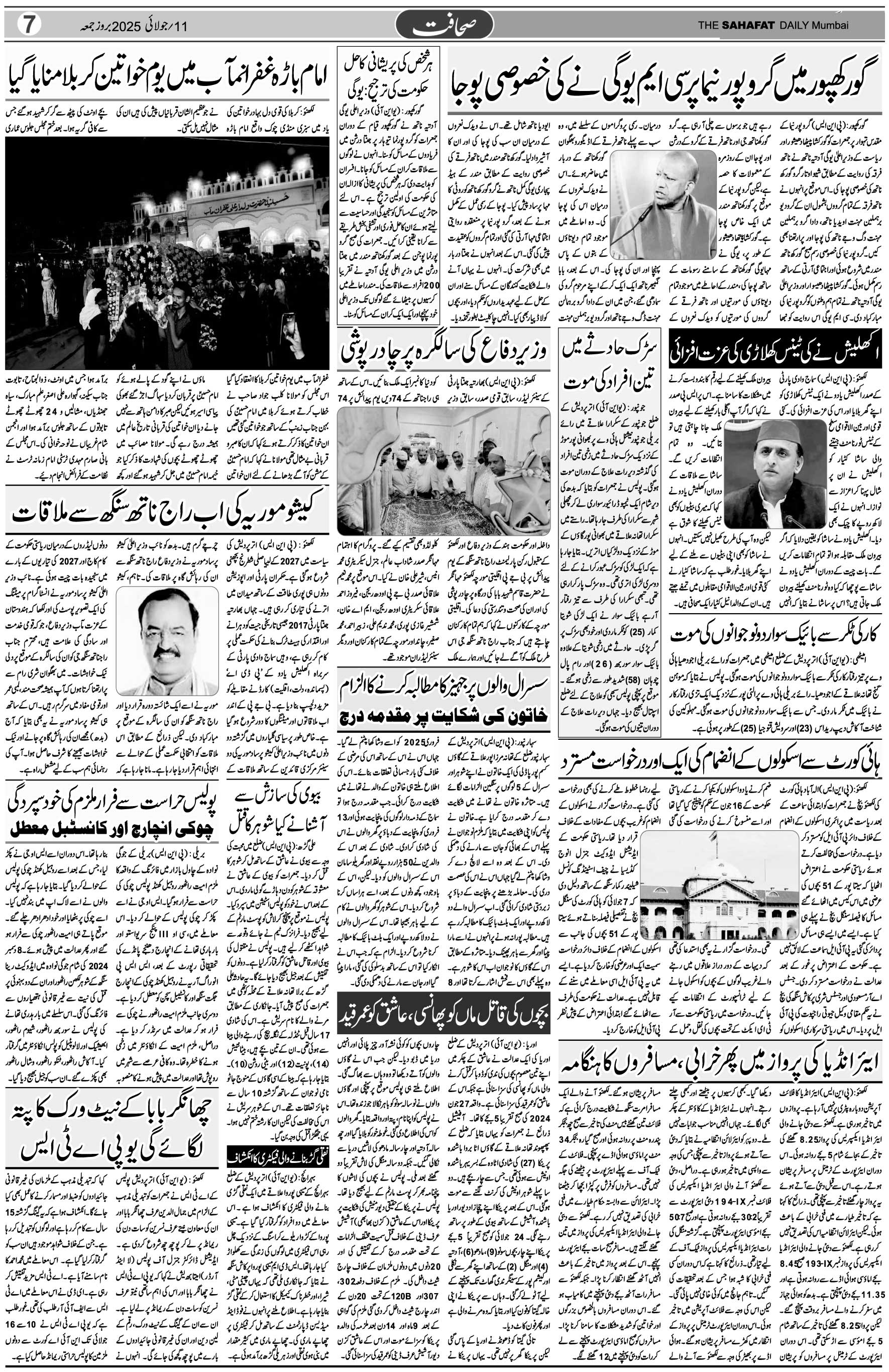 The Sahafat Urdu Daily, Published From Mumbai Maharashtra, India, Hindustan, Epaper Sahafat