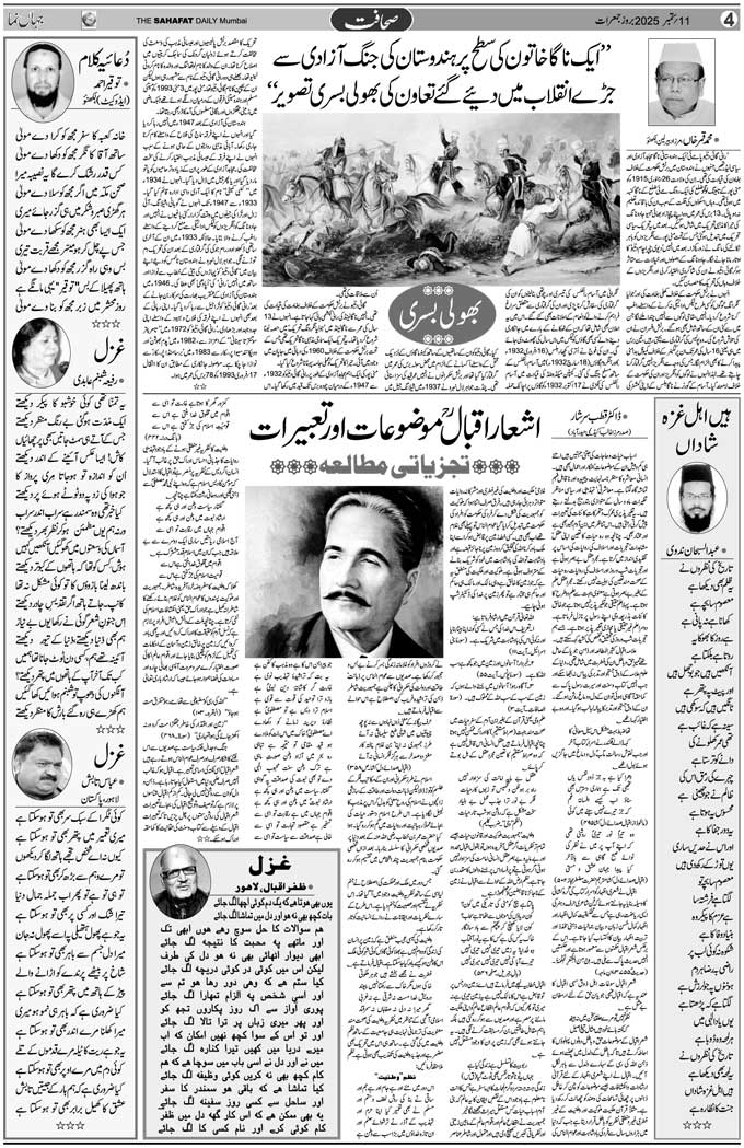 The Sahafat Mumbai, Urdu Newspaper India, Indian Newspapers, Urdu Akhbar, Urdu News Hindustan