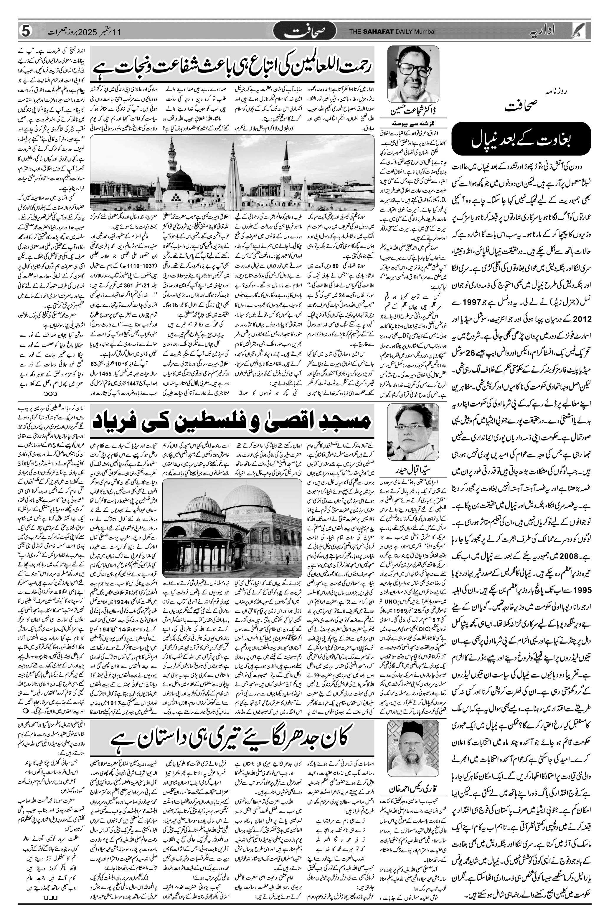 The Sahafat Urdu Daily, Published From Mumbai Maharashtra, India, Hindustan, Epaper Sahafat