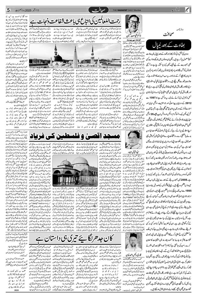 The Sahafat Mumbai, Urdu Newspaper India, Indian Newspapers, Urdu Akhbar, Urdu News Hindustan