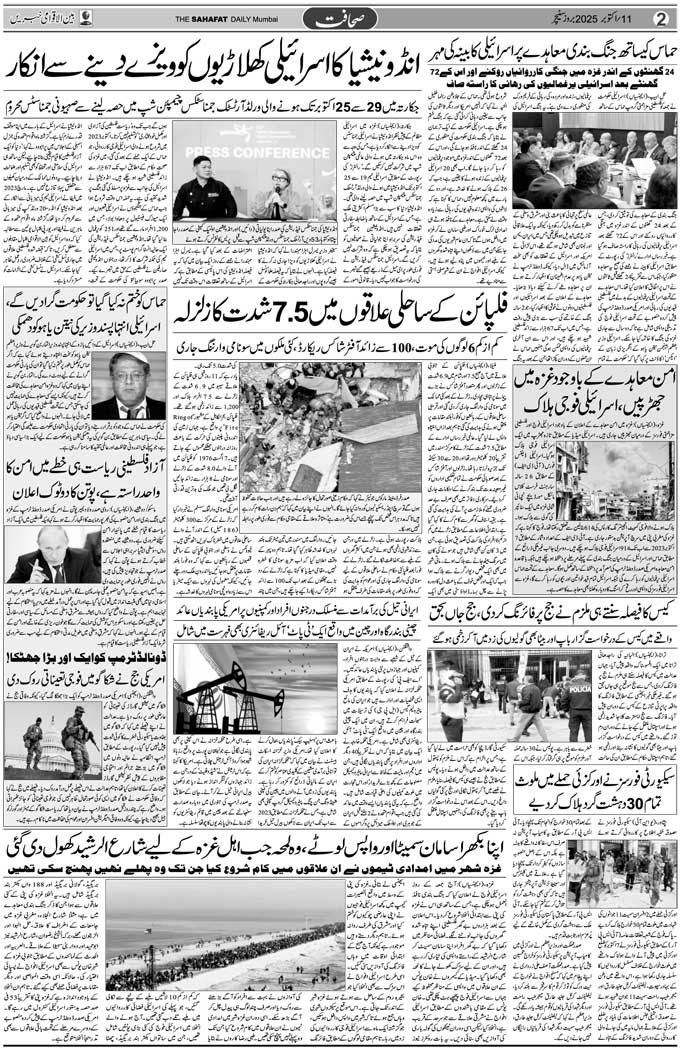 The Sahafat Mumbai, Urdu Newspaper India, Indian Newspapers, Urdu Akhbar, Urdu News Hindustan