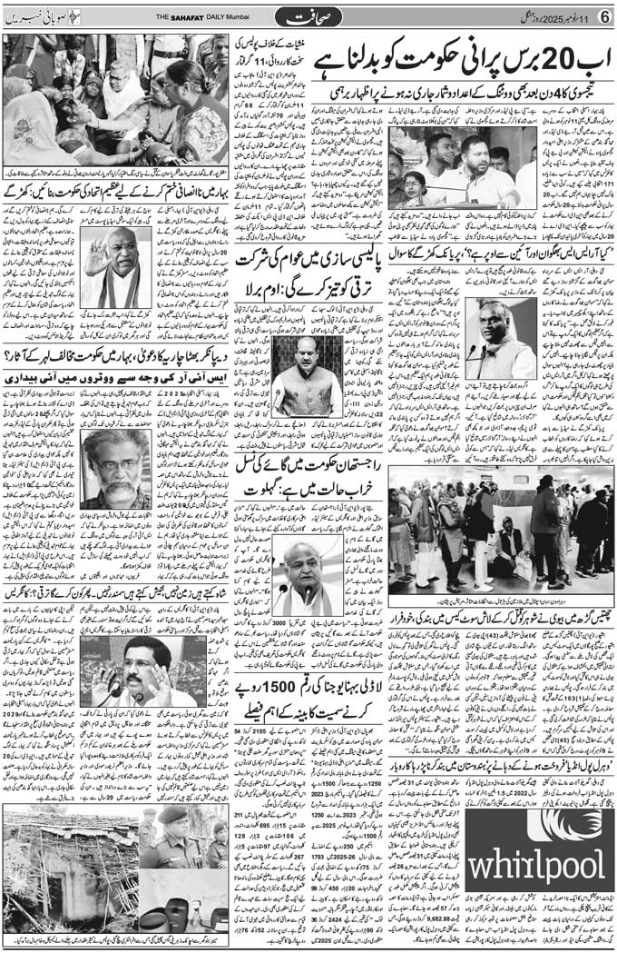 The Sahafat Mumbai, Urdu Newspaper India, Indian Newspapers, Urdu Akhbar, Urdu News Hindustan