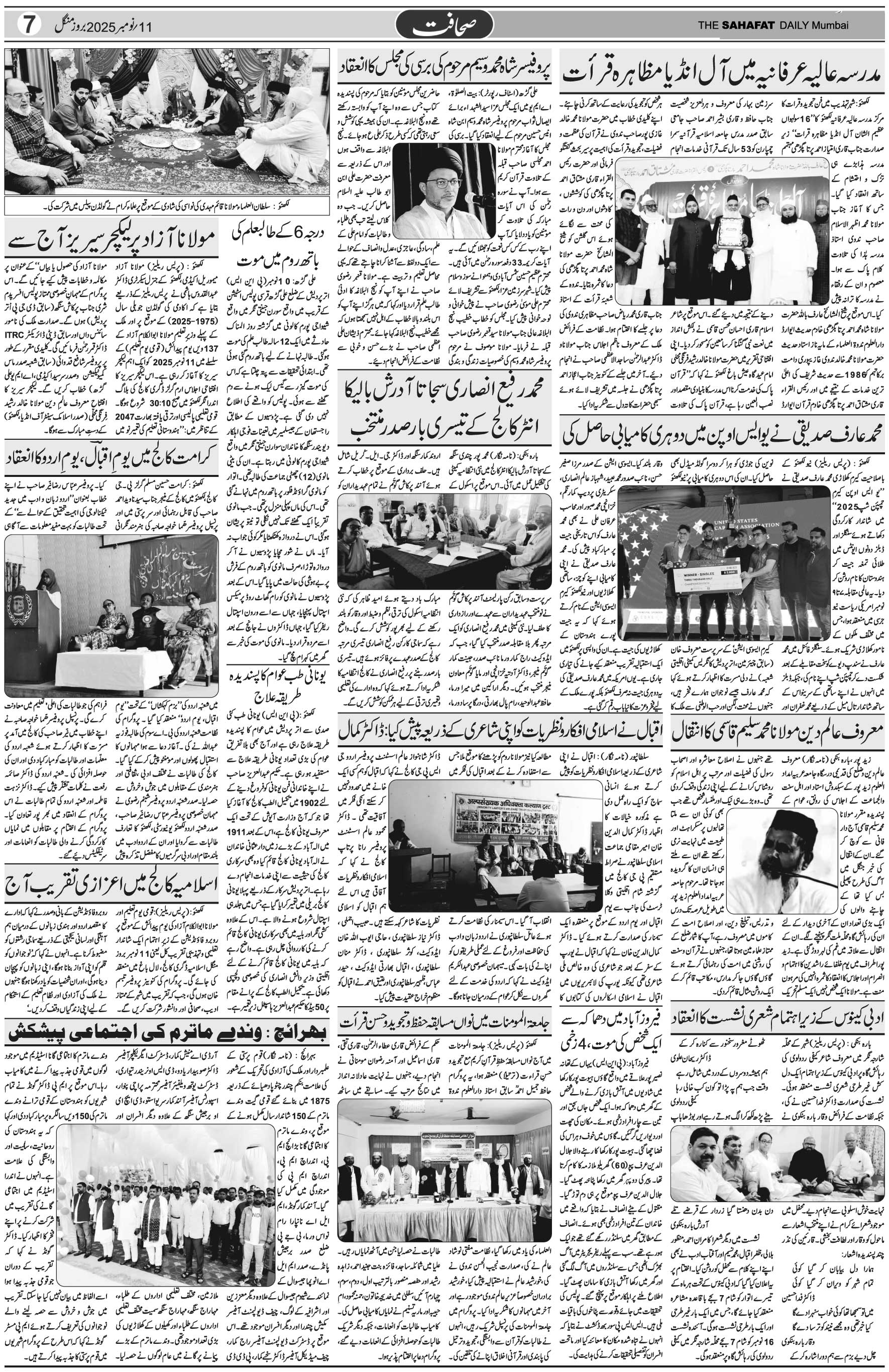 The Sahafat Urdu Daily, Published From Mumbai Maharashtra, India, Hindustan, Epaper Sahafat