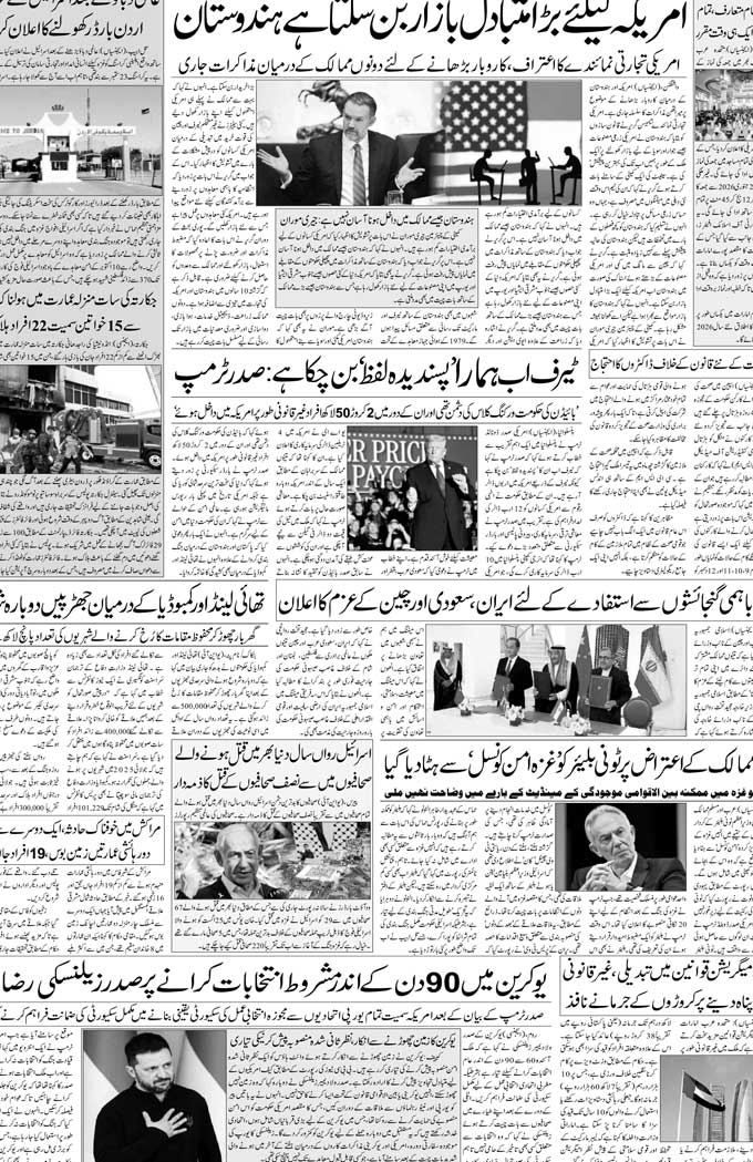 The Sahafat Mumbai, Urdu Newspaper India, Indian Newspapers, Urdu Akhbar, Urdu News Hindustan