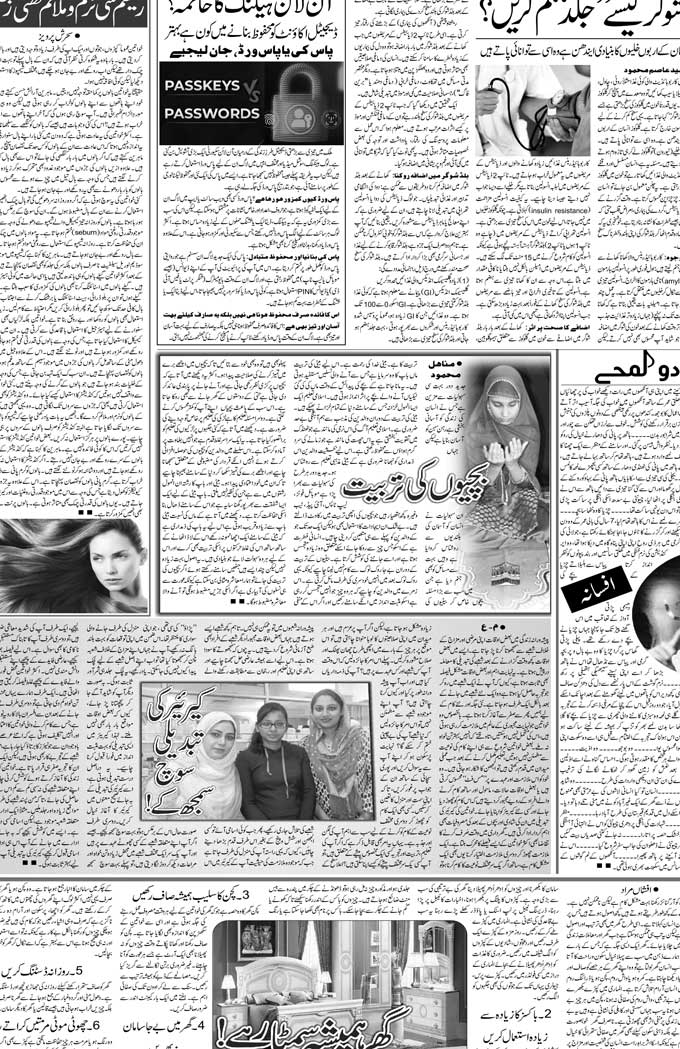 The Sahafat Mumbai, Urdu Newspaper India, Indian Newspapers, Urdu Akhbar, Urdu News Hindustan