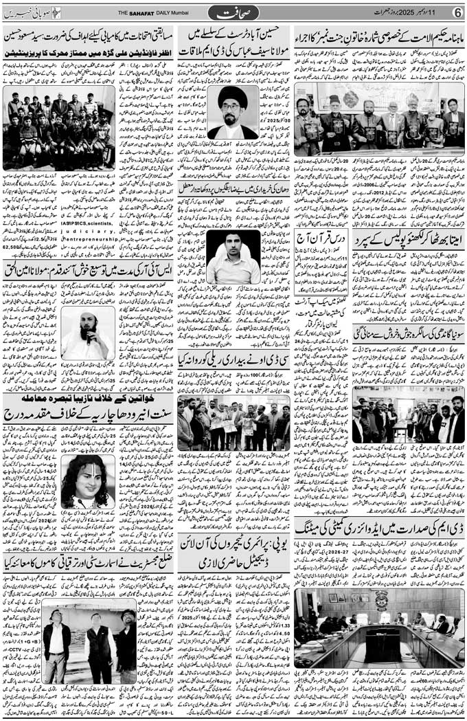 The Sahafat Mumbai, Urdu Newspaper India, Indian Newspapers, Urdu Akhbar, Urdu News Hindustan