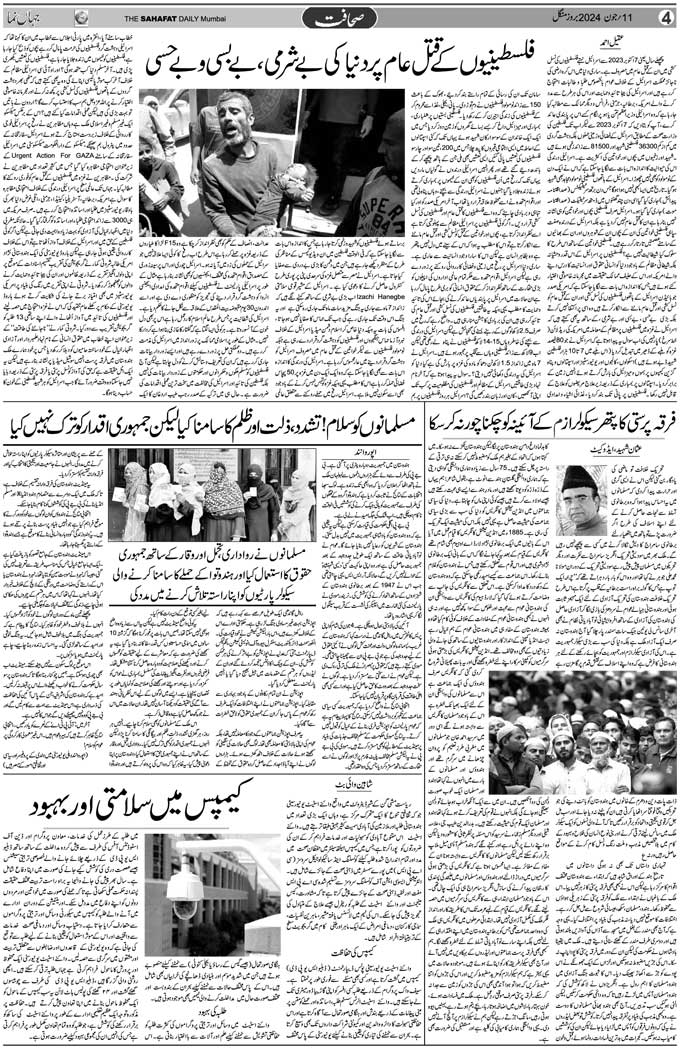 The Sahafat Mumbai, Urdu Newspaper India, Indian Newspapers, Urdu Akhbar, Urdu News Hindustan