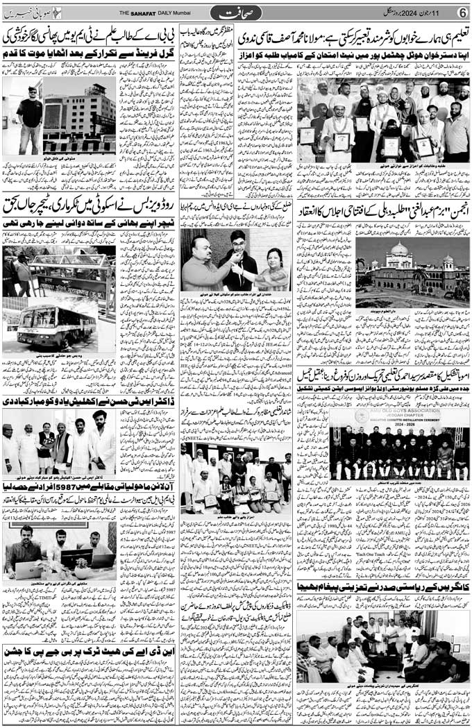 The Sahafat Mumbai, Urdu Newspaper India, Indian Newspapers, Urdu Akhbar, Urdu News Hindustan