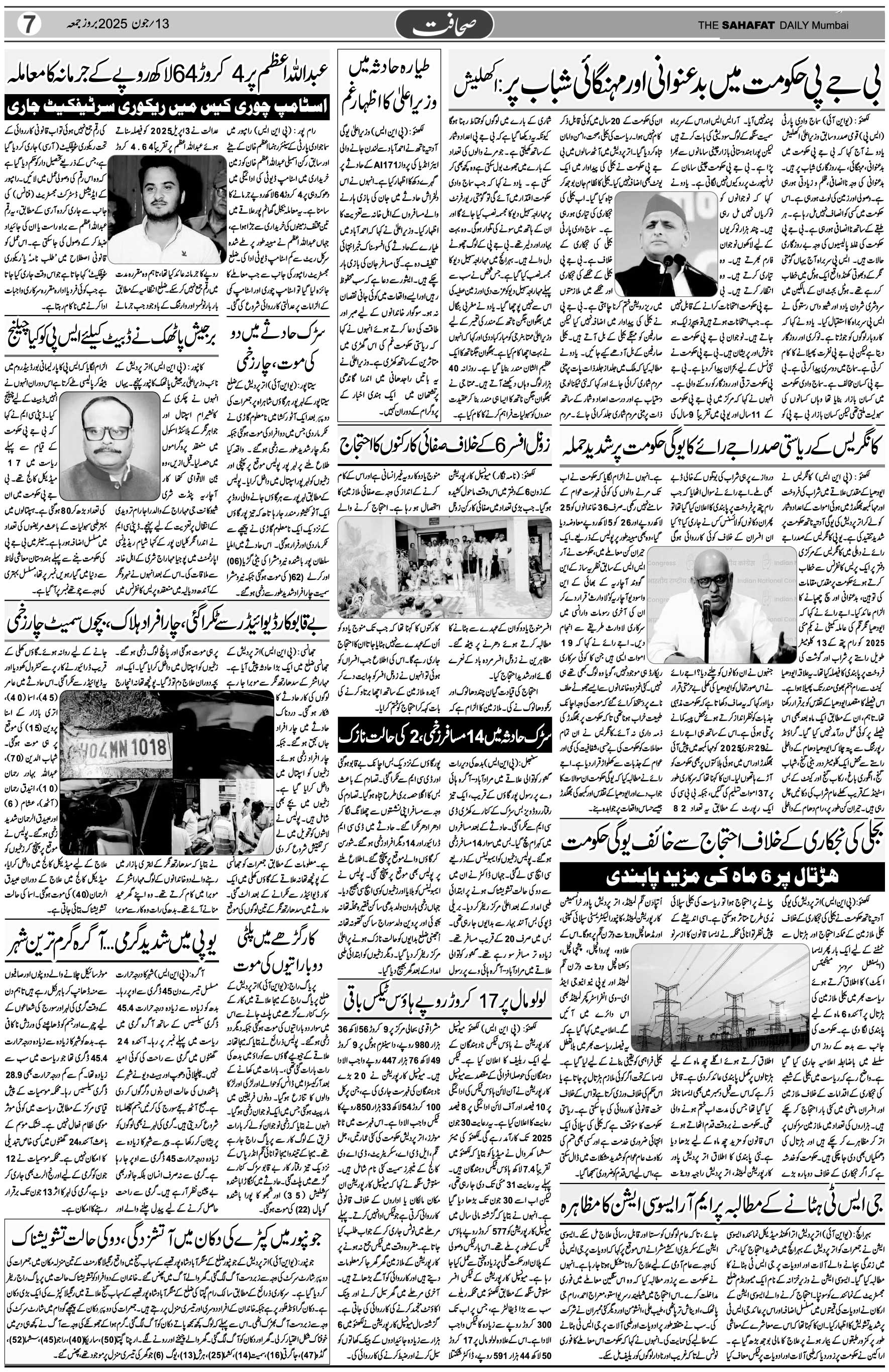 The Sahafat Urdu Daily, Published From Mumbai Maharashtra, India, Hindustan, Epaper Sahafat