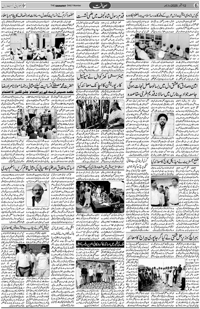 The Sahafat Mumbai, Urdu Newspaper India, Indian Newspapers, Urdu Akhbar, Urdu News Hindustan