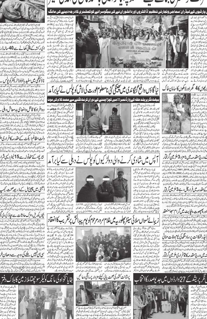 The Sahafat Mumbai, Urdu Newspaper India, Indian Newspapers, Urdu Akhbar, Urdu News Hindustan