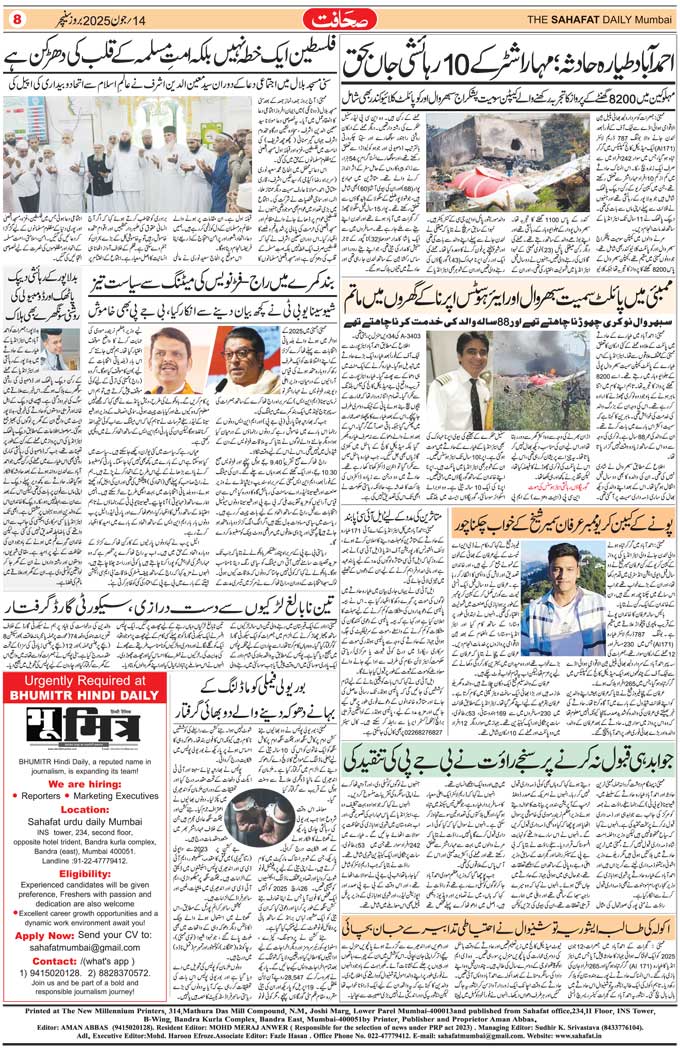 The Sahafat Mumbai, Urdu Newspaper India, Indian Newspapers, Urdu Akhbar, Urdu News Hindustan