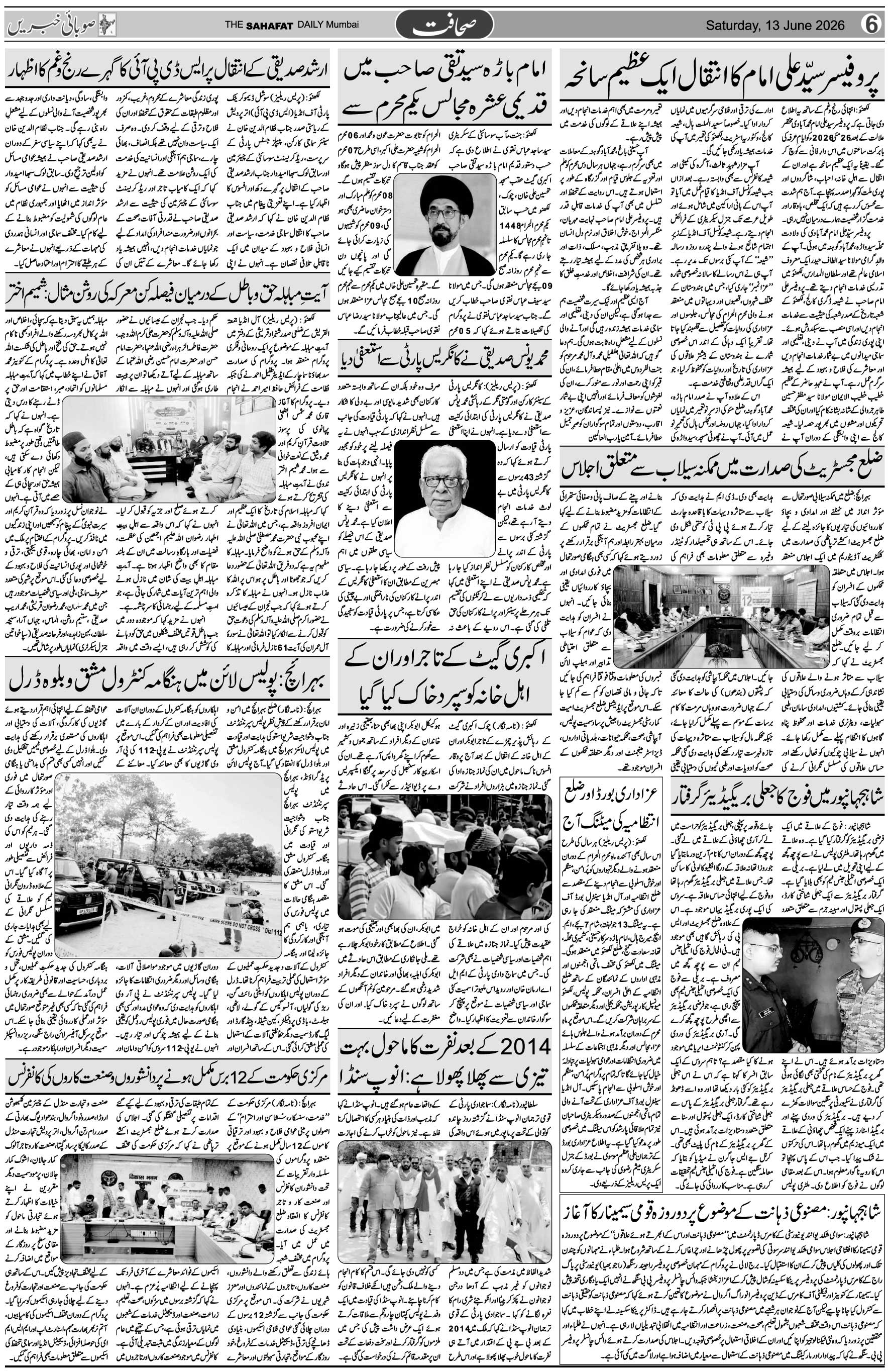 The Sahafat Urdu Daily, Published From Mumbai Maharashtra, India, Hindustan, Epaper Sahafat