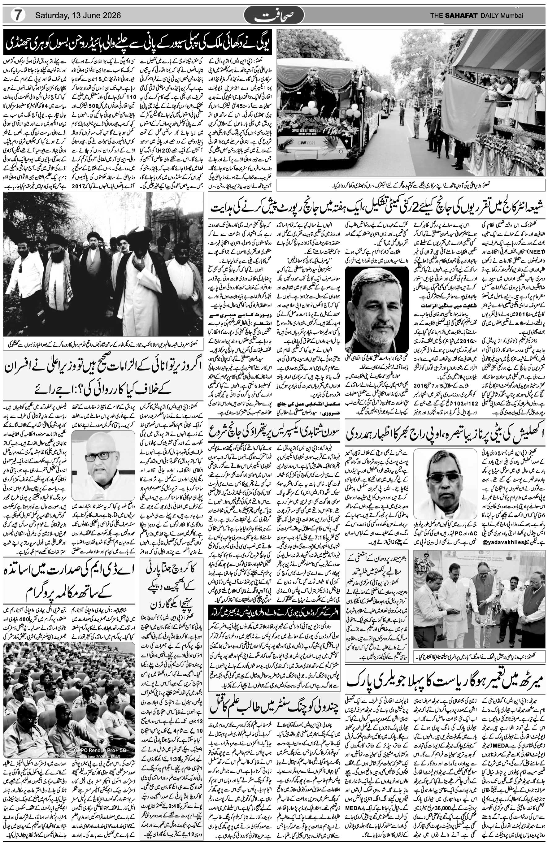 The Sahafat Urdu Daily, Published From Mumbai Maharashtra, India, Hindustan, Epaper Sahafat