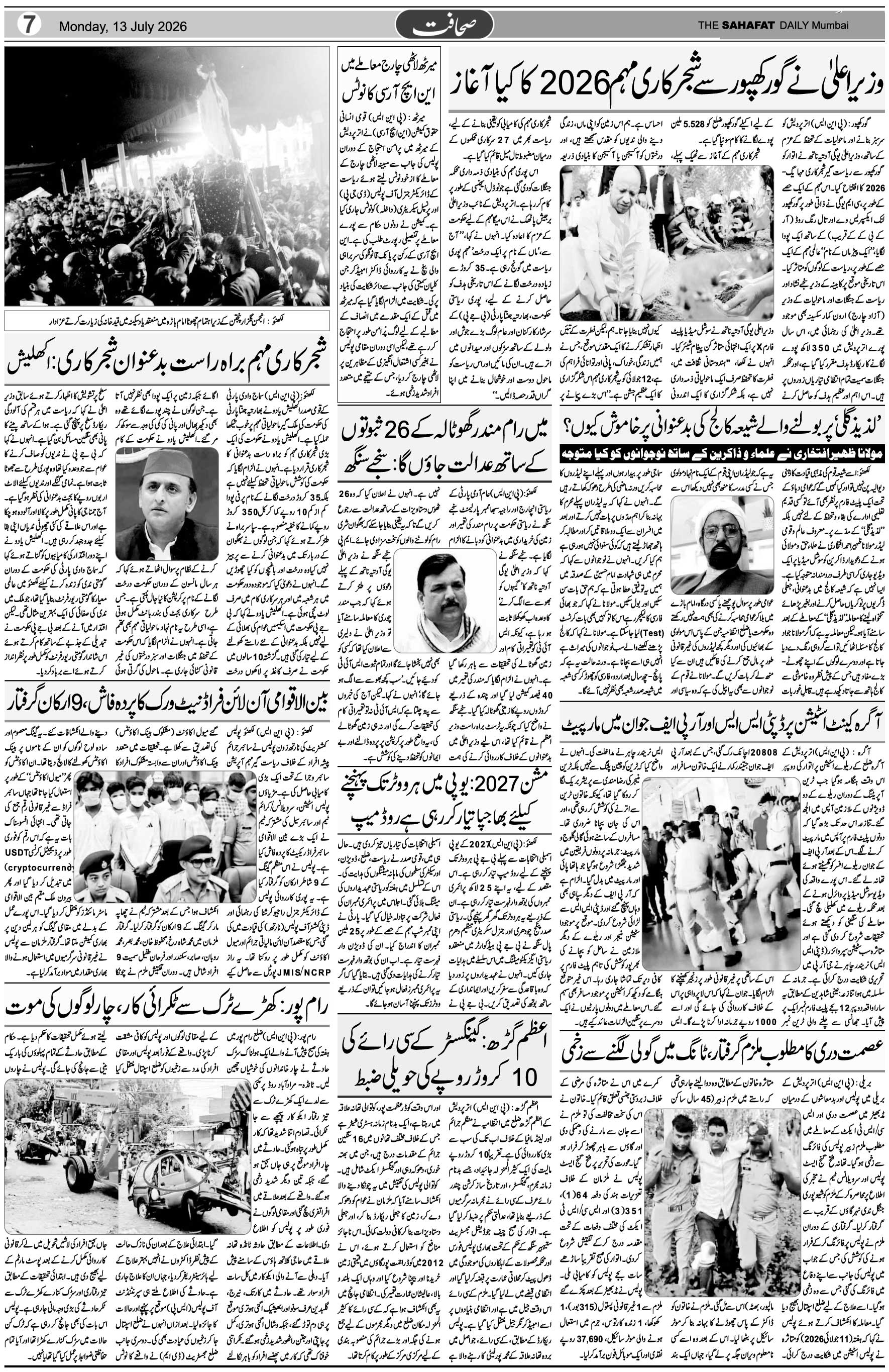 The Sahafat Urdu Daily, Published From Mumbai Maharashtra, India, Hindustan, Epaper Sahafat