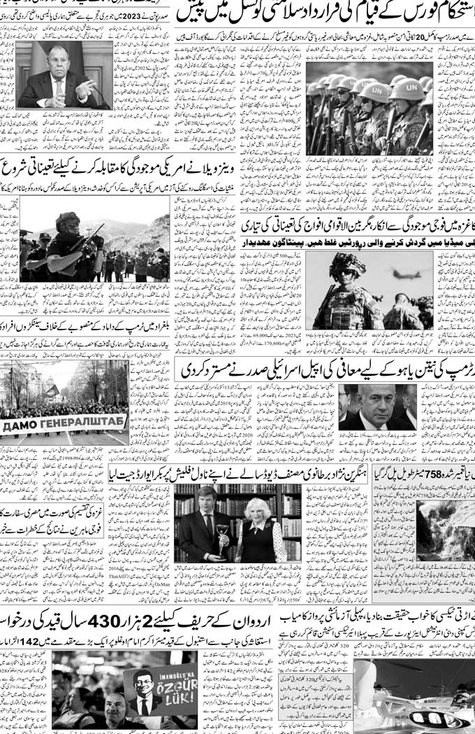 The Sahafat Mumbai, Urdu Newspaper India, Indian Newspapers, Urdu Akhbar, Urdu News Hindustan