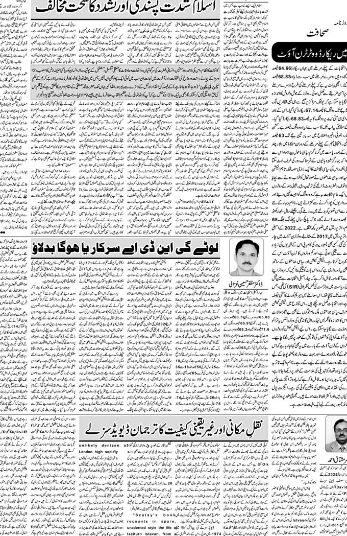 The Sahafat Mumbai, Urdu Newspaper India, Indian Newspapers, Urdu Akhbar, Urdu News Hindustan
