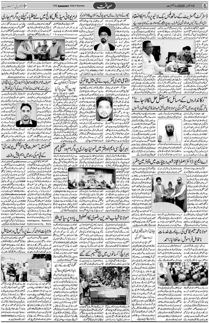 The Sahafat Mumbai, Urdu Newspaper India, Indian Newspapers, Urdu Akhbar, Urdu News Hindustan
