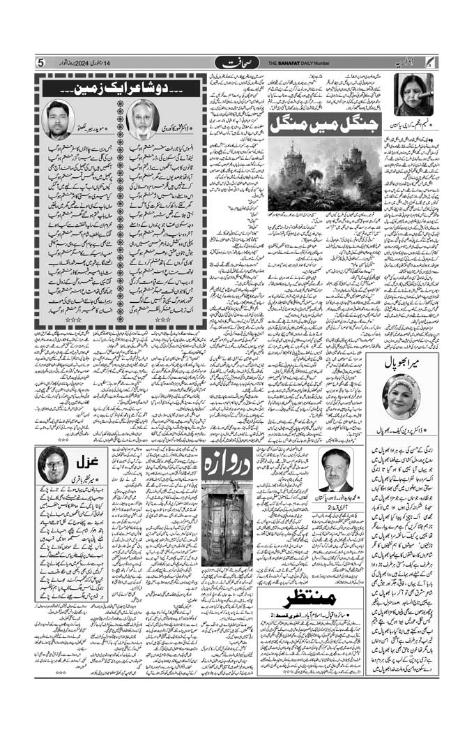 The Sahafat Mumbai, Urdu Newspaper India, Indian Newspapers, Urdu Akhbar, Urdu News Hindustan