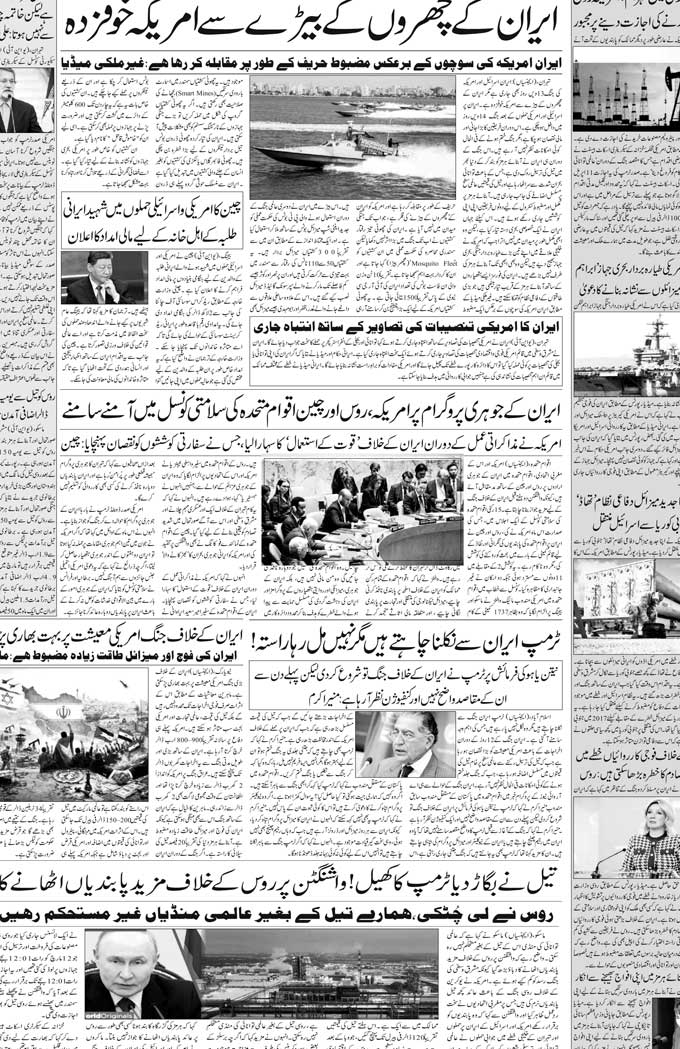 The Sahafat Mumbai, Urdu Newspaper India, Indian Newspapers, Urdu Akhbar, Urdu News Hindustan