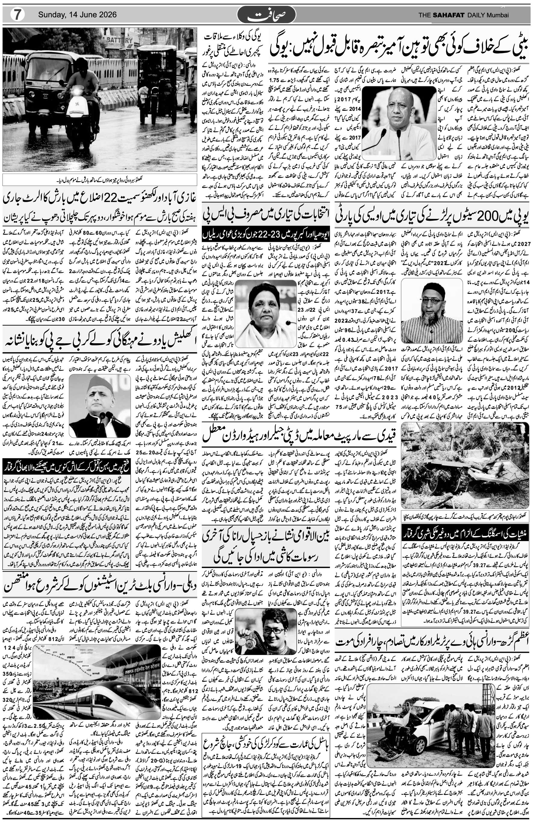 The Sahafat Urdu Daily, Published From Mumbai Maharashtra, India, Hindustan, Epaper Sahafat