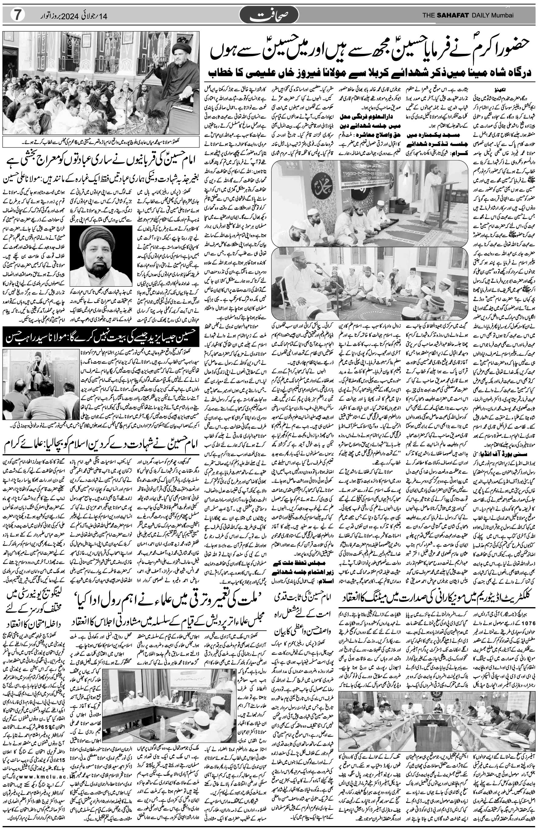 The Sahafat Urdu Daily, Published From Mumbai Maharashtra, India, Hindustan, Epaper Sahafat