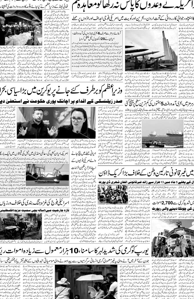 The Sahafat Mumbai, Urdu Newspaper India, Indian Newspapers, Urdu Akhbar, Urdu News Hindustan