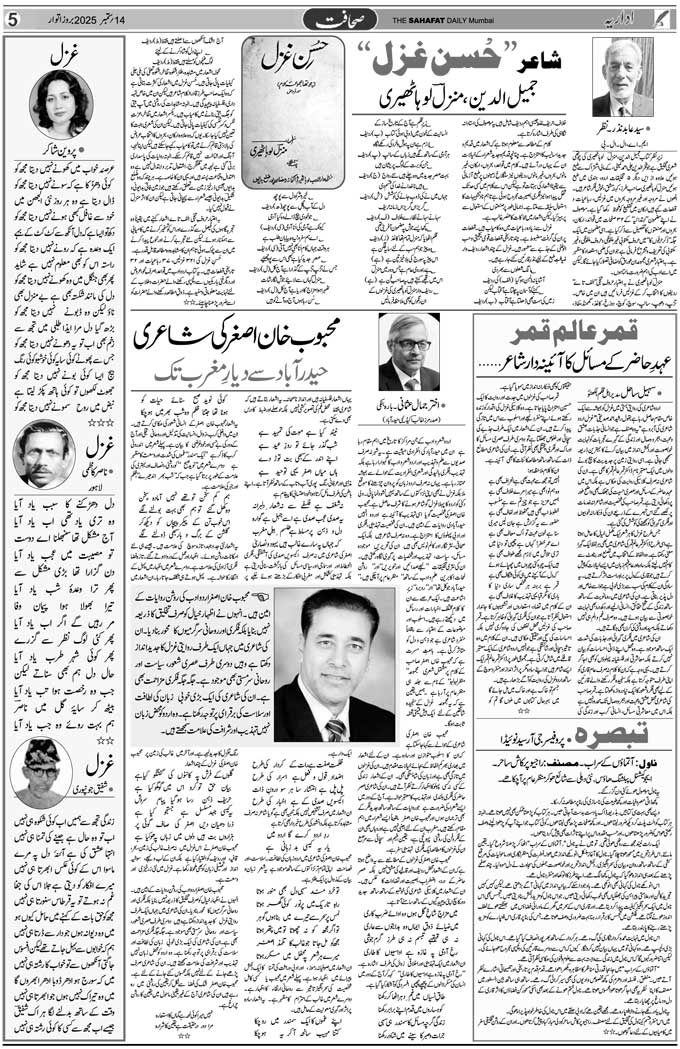 The Sahafat Mumbai, Urdu Newspaper India, Indian Newspapers, Urdu Akhbar, Urdu News Hindustan