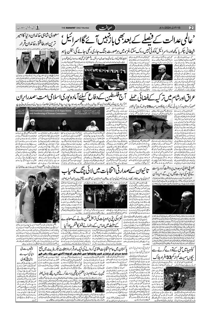 The Sahafat Mumbai, Urdu Newspaper India, Indian Newspapers, Urdu Akhbar, Urdu News Hindustan
