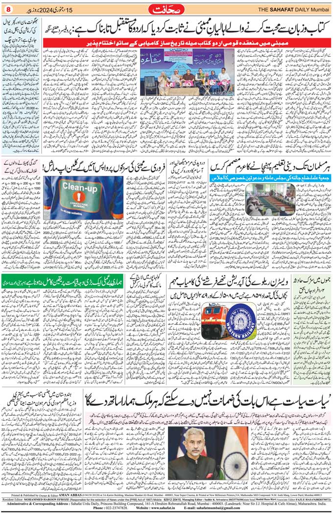 The Sahafat Mumbai, Urdu Newspaper India, Indian Newspapers, Urdu Akhbar, Urdu News Hindustan