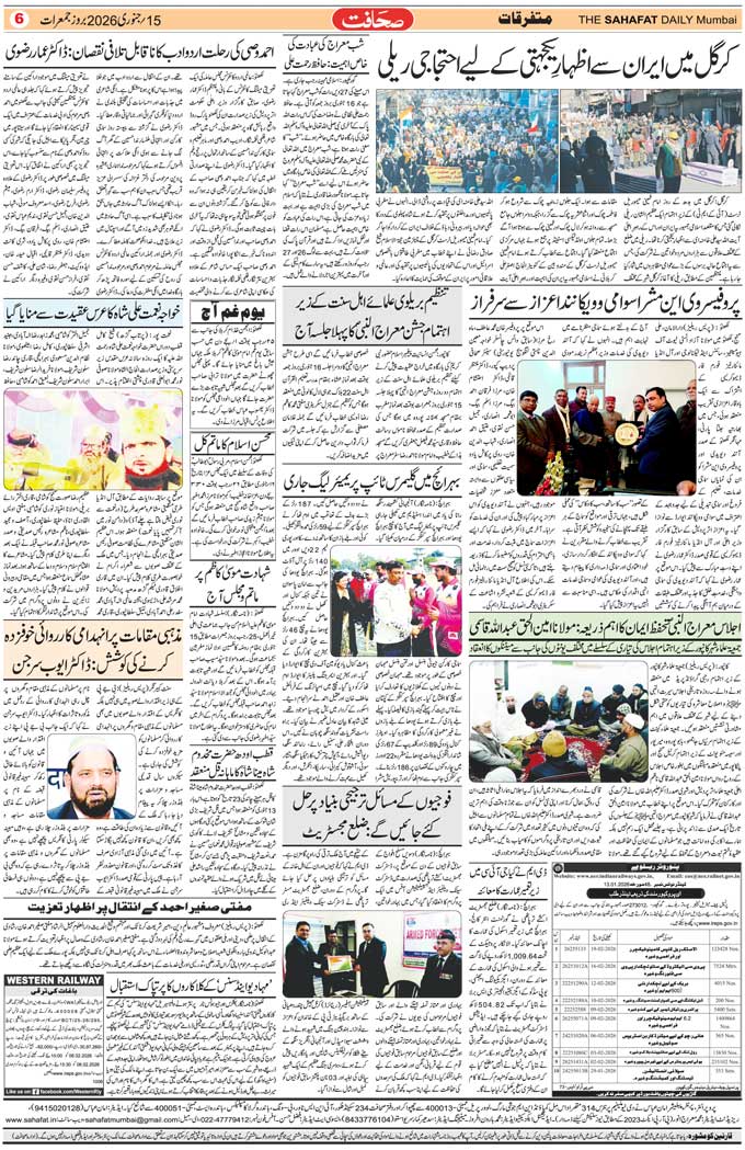 The Sahafat Mumbai, Urdu Newspaper India, Indian Newspapers, Urdu Akhbar, Urdu News Hindustan