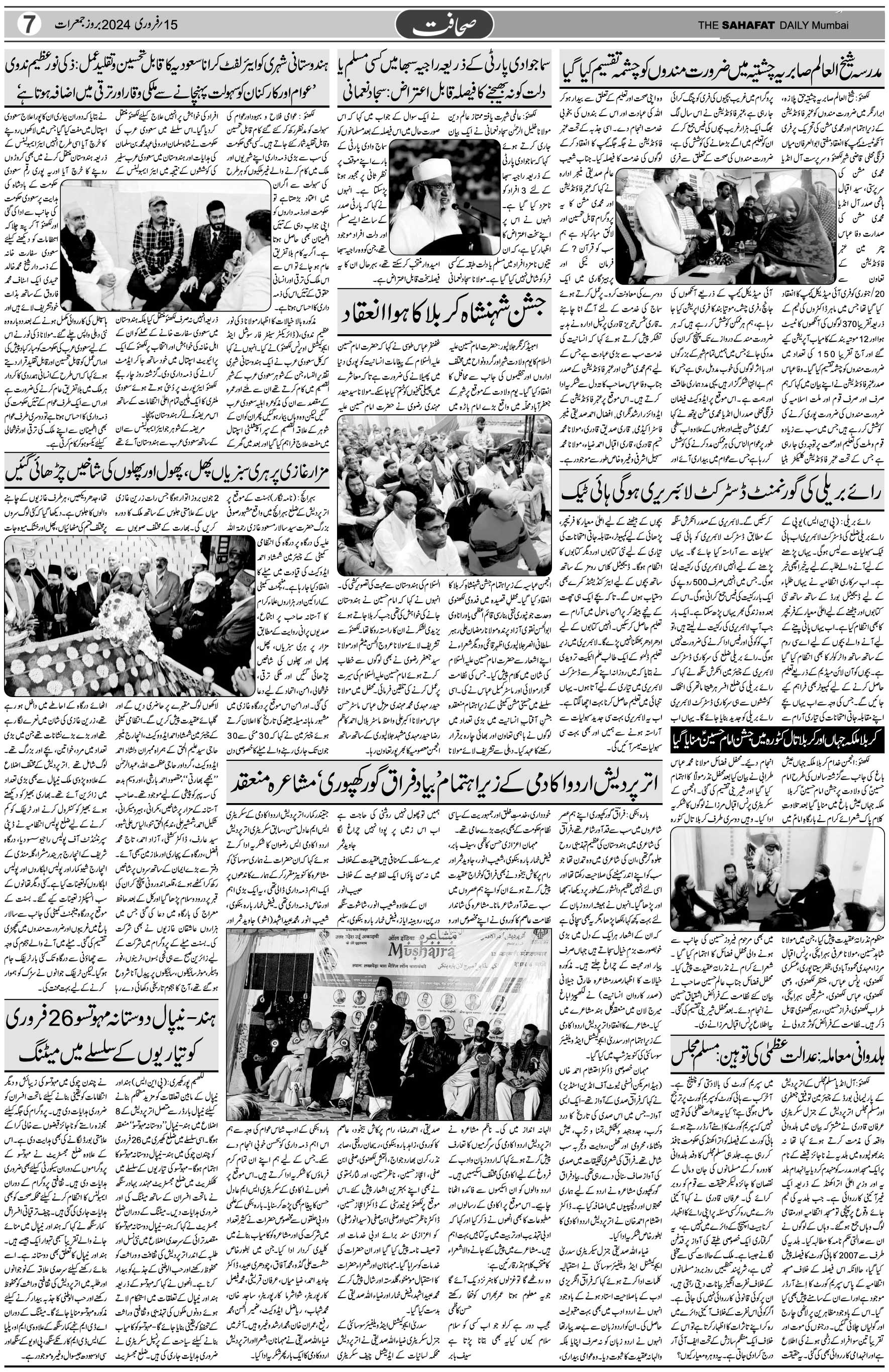 The Sahafat Urdu Daily, Published From Mumbai Maharashtra, India, Hindustan, Epaper Sahafat
