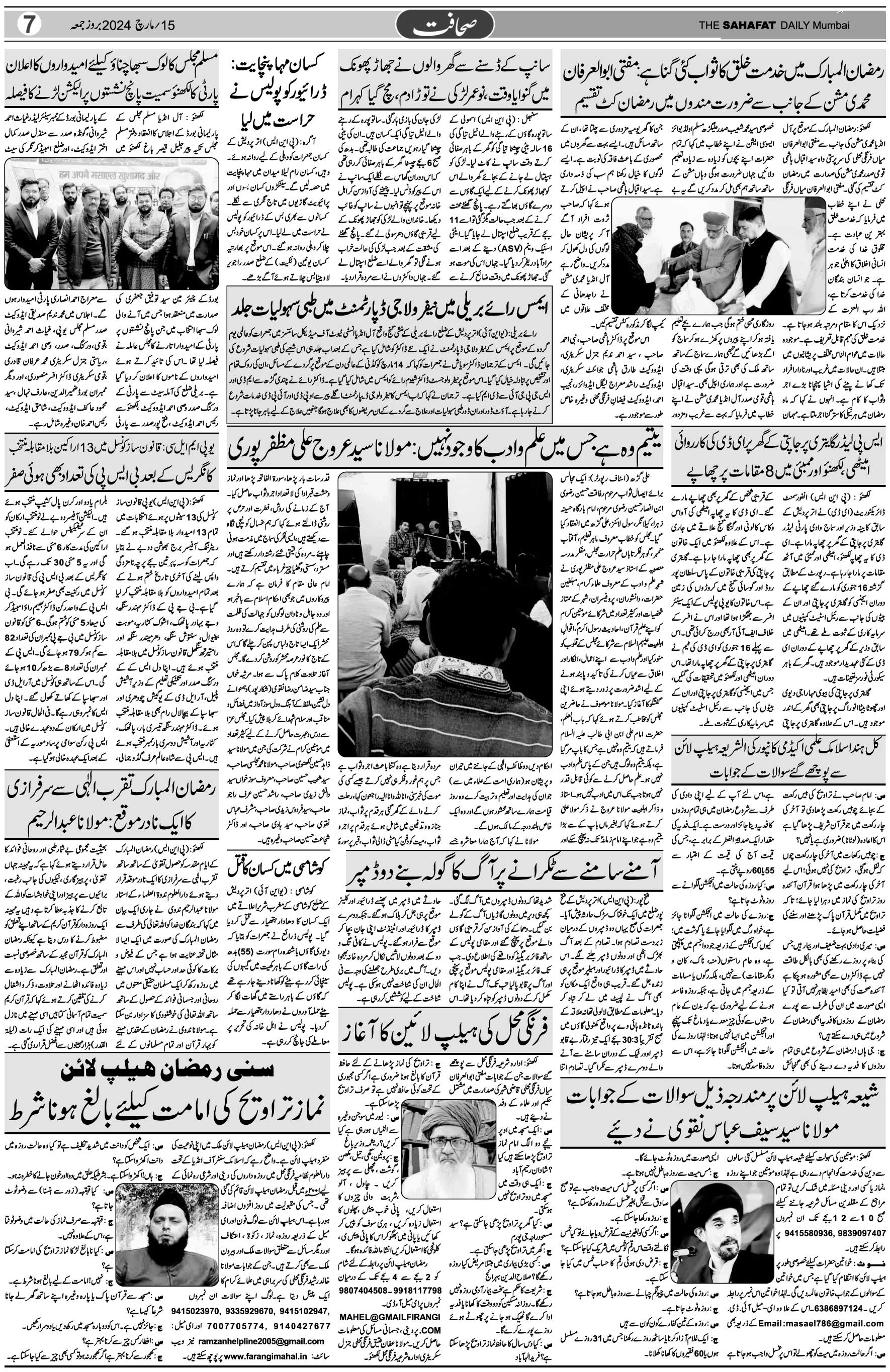 The Sahafat Urdu Daily, Published From Mumbai Maharashtra, India, Hindustan, Epaper Sahafat