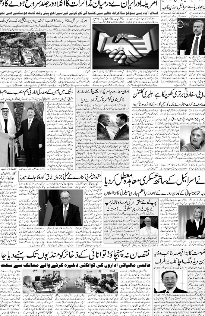 The Sahafat Mumbai, Urdu Newspaper India, Indian Newspapers, Urdu Akhbar, Urdu News Hindustan