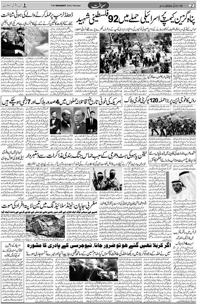 The Sahafat Mumbai, Urdu Newspaper India, Indian Newspapers, Urdu Akhbar, Urdu News Hindustan