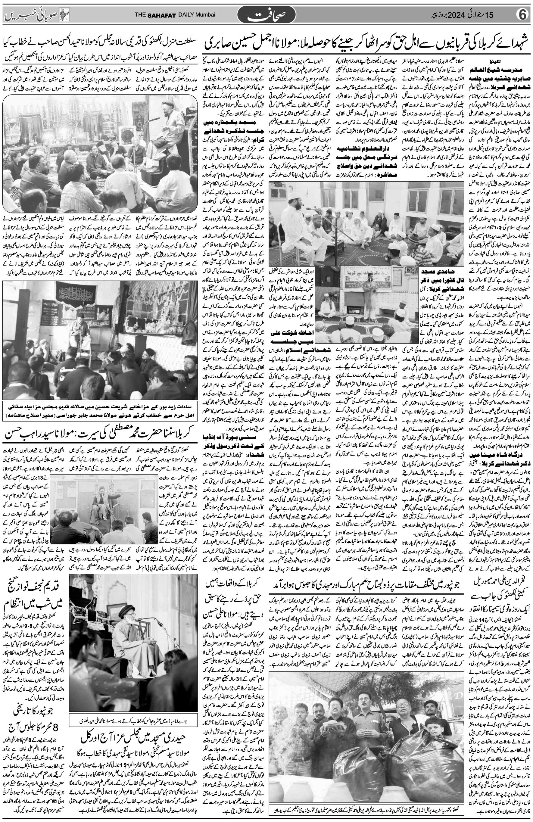 The Sahafat Urdu Daily, Published From Mumbai Maharashtra, India, Hindustan, Epaper Sahafat