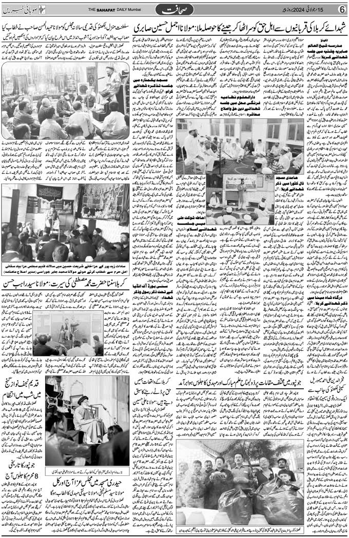 The Sahafat Mumbai, Urdu Newspaper India, Indian Newspapers, Urdu Akhbar, Urdu News Hindustan
