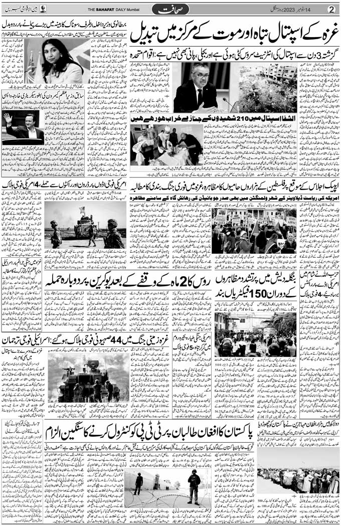 The Sahafat Mumbai, Urdu Newspaper India, Indian Newspapers, Urdu Akhbar, Urdu News Hindustan
